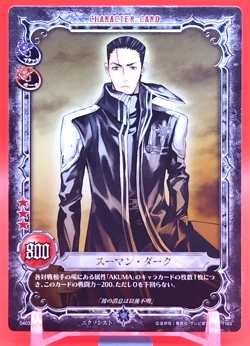 Suman Dark /D.Gray-Man Card Anime Manga Konami Limited to Japanese No.04031 - Image 1