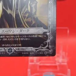 Suman Dark /D.Gray-Man Card Anime Manga Konami Limited to Japanese No.04031 - Image 5