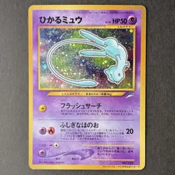 Shining Mew CoroCoro Limited Promo Holo Japanese Pokemon Card Neo Destiny 151 - Image 1