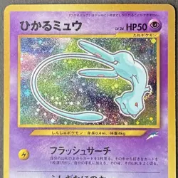 Shining Mew CoroCoro Limited Promo Holo Japanese Pokemon Card Neo Destiny 151 - Image 2