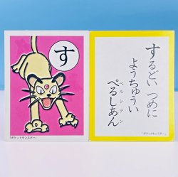 Persian Pokemon Karuta Playing Card Nintendo 2000 Vintage from Japan Rare F/S - Image 1