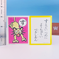 Persian Pokemon Karuta Playing Card Nintendo 2000 Vintage from Japan Rare F/S - Image 2