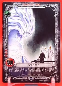 Hevlaska /D.Gray-Man Card Anime Manga Konami Limited to Japanese No.ST02027 - Image 1