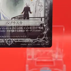 Hevlaska /D.Gray-Man Card Anime Manga Konami Limited to Japanese No.ST02027 - Image 5