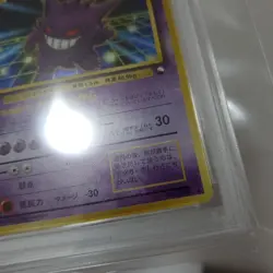 PSA 3 1999 Gengar Holo Masaki Promo Pokemon Card Japanese - Image 3