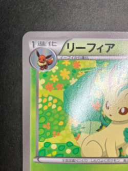 2012 Pokemon card game Leafeon 182/BW-P Promo - Image 3