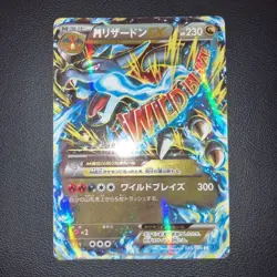 Pokemon Card M Charizard EX Wild Blaze 055/080 RR XY2 Holo Excellent JP - Image 1