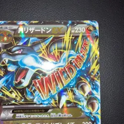 Pokemon Card M Charizard EX Wild Blaze 055/080 RR XY2 Holo Excellent JP - Image 4