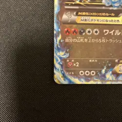 Pokemon Card M Charizard EX Wild Blaze 055/080 RR XY2 Holo Excellent Japanese - Image 4