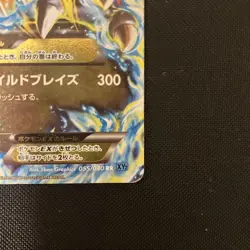 Pokemon Card M Charizard EX Wild Blaze 055/080 RR XY2 Holo Excellent Japanese - Image 5