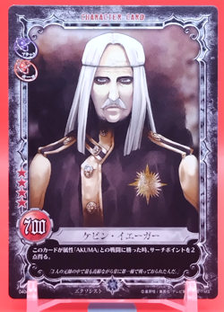 Kevin Yeegar /D.Gray-Man Card Anime Manga Konami Limited to Japanese No.04048 - Image 1