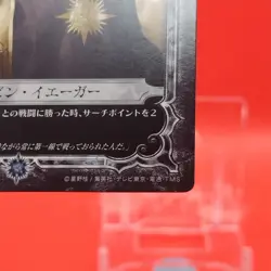 Kevin Yeegar /D.Gray-Man Card Anime Manga Konami Limited to Japanese No.04048 - Image 5