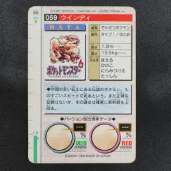 Pokemon Card Arcanine 059 Bandai Carddass 1996 Japanese Green F7347 - Image 3