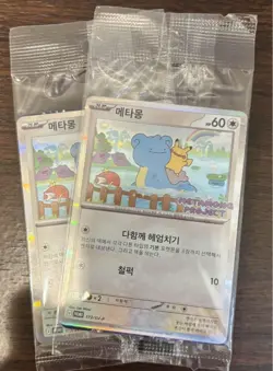 Ditto Pikachu Korean Promo Card 173/SV-P Stamp Rally Pokemon Card Korean set 2 - Image 1