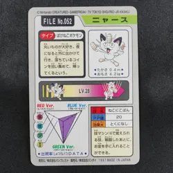 Pokemon Card Meowth 052 Bandai Carddass 1997 Japanese F7346 - Image 3