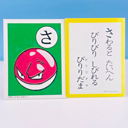 Voltorb Pokemon Karuta Playing Card Nintendo 2000 Vintage from Japan Rare F/S - Image 1