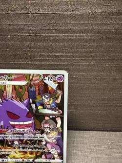 GENGAR 074/071 CHR - NM/M - S10A DARK PHANTASMA HOLO JAPANESE POKEMON CARD - Image 3