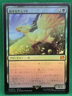 MTG x Final Fantasy: Traveling Chocobo Japanese Foil #210 - Image 1