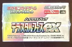 Pokemon Terrestrial / Terastal Festival Japanese Booster Box (Sealed) - Image 4