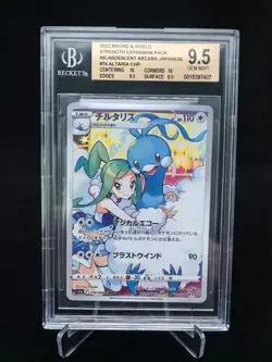 BGS 9.5 Gold Label Altaria CHR 074/068 S11a Incandescent Arcana 2022 Pokemon JPN - Image 1