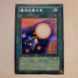 Yugioh Japanese GB7-004 Spell Shattering Arrow Secret EX - Image 1