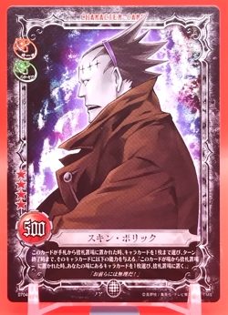 Skin Bolic/D.Gray-Man Card Anime Manga Konami Limited to Japanese No.07043 - Image 1
