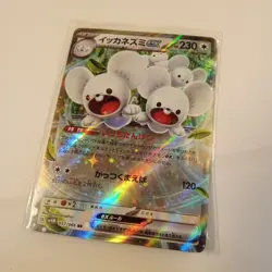 057-066-SV4M-B - Pokemon Card - Japanese - Maushold ex - RR - Image 1