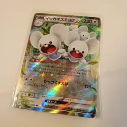 057-066-SV4M-B - Pokemon Card - Japanese - Maushold ex - RR - Image 2