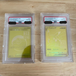 PSA 10 GOLDEN BOX PIKACHU V ＆ POKE BALL JAPANESE POKEMON CARD 25TH JPN - Image 5