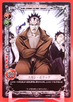Skin Bolic/D.Gray-Man Card Anime Manga Konami Limited to Japanese No.06043 - Image 1