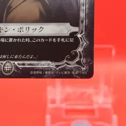 Skin Bolic/D.Gray-Man Card Anime Manga Konami Limited to Japanese No.06043 - Image 5