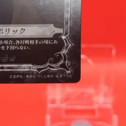 Skin Bolic/D.Gray-Man Card Anime Manga Konami Limited to Japanese No.08044 - Image 5