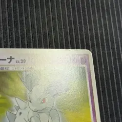 Lightly Played Nidorina 037/090 PT2 Japanese Pokemon Card - Image 5