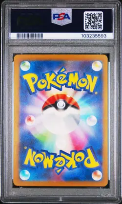 Pokemon Card Gengar Master Ball Mirror PSA 10 SV2a 094 165 151 Japanese - Image 2