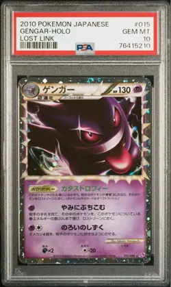 PSA10 Gengar 015/040 Holo Lost Link 2010 Pokemon card Game Nintendo TCG Japan - Image 1