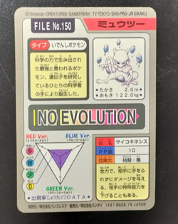 Mewtwo File No. 150 Bandai Carddass Prism Japanese Pokemon Card Holo A22 - Image 2