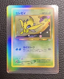 Pokemon Card Celebi No.251 Old Back Japanese [EX] - Image 1