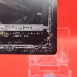 Froi Tiedoll/D.Gray-Man Card Anime Manga Konami Limited to Japanese No.08045 - Image 5