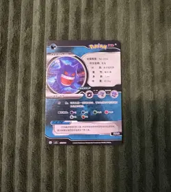 Gengar ID Chinese Holo Foil Card Non-TCG - Image 4