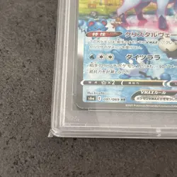 Pokemon Card Glaceon VMAX HR PSA 10 S6a 091 069 Eevee Heroes Japanese - Image 4