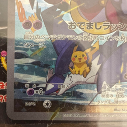 Pokemon Cards Hoopa PROMO Japanese TCG Movie Limited 155/XY-P Sealed - Image 4