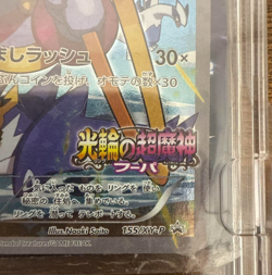 Pokemon Cards Hoopa PROMO Japanese TCG Movie Limited 155/XY-P Sealed - Image 5