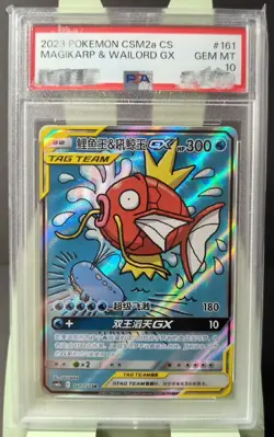 Pokemon S-Chinese Sun&Moon Magikarp & Wailord GX CSM2aC CS 161/150 SR PSA 10 - Image 1