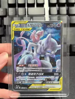 2023 Pokemon TCG Echoing Horn Mewtwo & Mew GX CSM2bC-165SR - Image 2