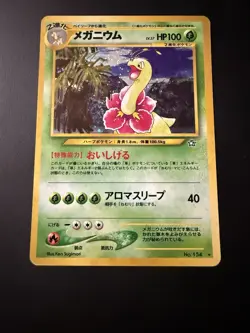 Pokemon (Japanese) Meganium no. 154 Holo Rare (holo swirl) - Vintage Neo (NM) - Image 1
