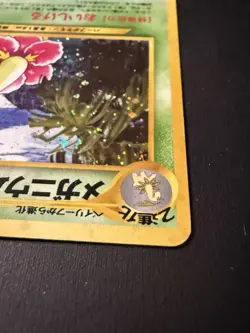Pokemon (Japanese) Meganium no. 154 Holo Rare (holo swirl) - Vintage Neo (NM) - Image 5