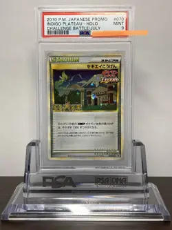 PSA9 Sekiei Kogen 070/L-P Pokemon Top Clash Promo Card - Authenticated - Image 1
