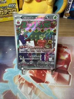 Dipplin AR 103/101 Mask of Change SV6 Pokemon Card Japanese Scarlet & Violet - Image 1