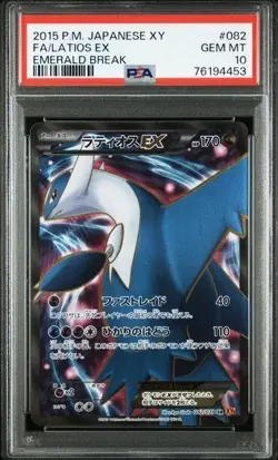 [Used] Pokemon Card Latios EX SR 082 078 XY6 Unlimited PSA 10 Gem Mint Full Art - Image 1
