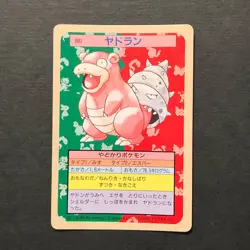 Y1355 Slowpoke 079 Topsun Blue Back Top Sun Japanese Pokemon Card Nintendo 1995 - Image 1